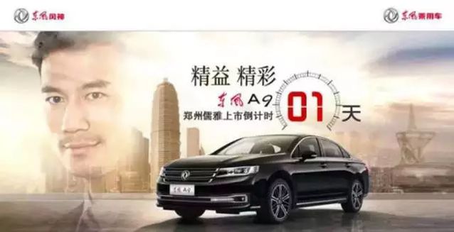 啪啪啪 全世界都听到了东风A9打脸的声音