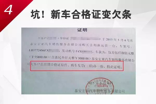 80%的人跳进了4S店给你挖的10个坑 