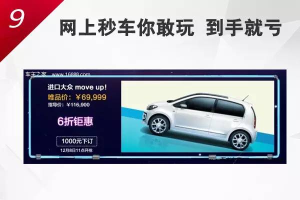 80%的人跳进了4S店给你挖的10个坑 