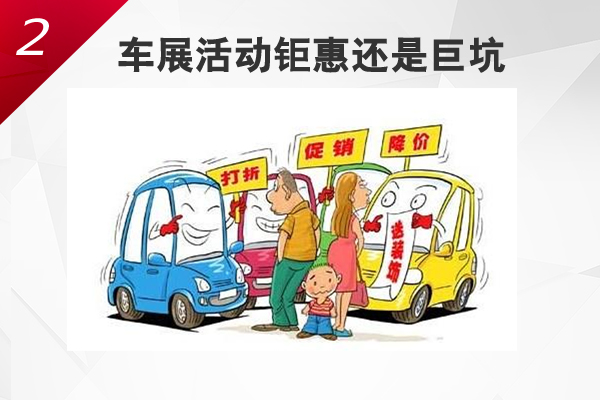 80%的人跳进了4S店给你挖的10个坑 