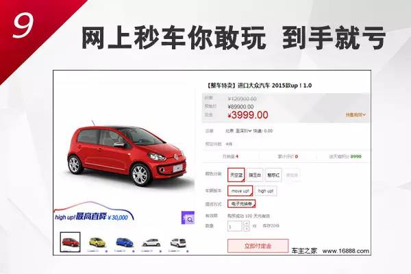 80%的人跳进了4S店给你挖的10个坑 