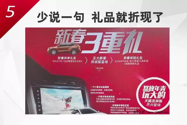 80%的人跳进了4S店给你挖的10个坑 