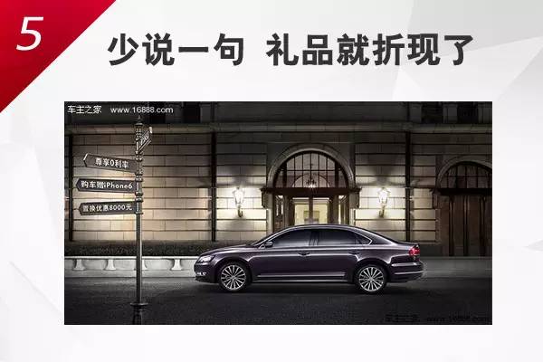 80%的人跳进了4S店给你挖的10个坑 