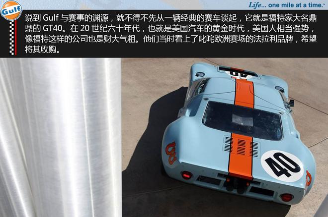 福特勒芒派对新浪汽车专场 见证王者归来