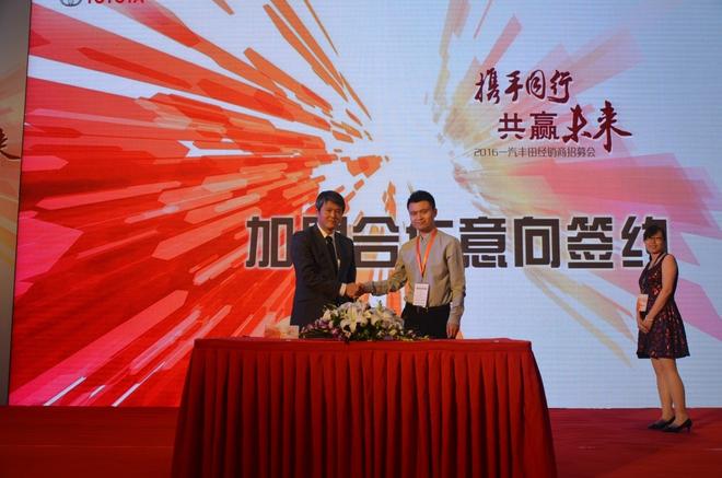 一汽丰田招募大会：携手同行 共赢未来 