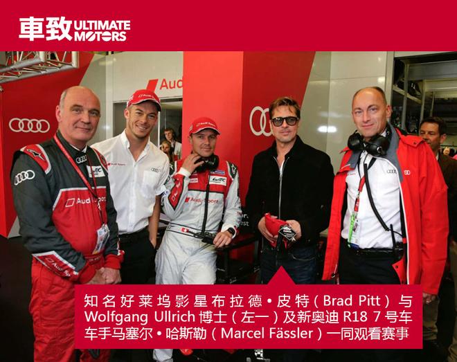 奥迪第18次站上领奖台