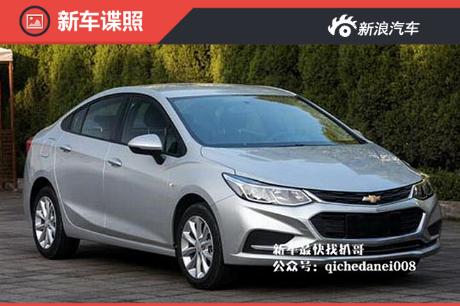 瞄准新福克斯  详解全新科鲁兹车型策略