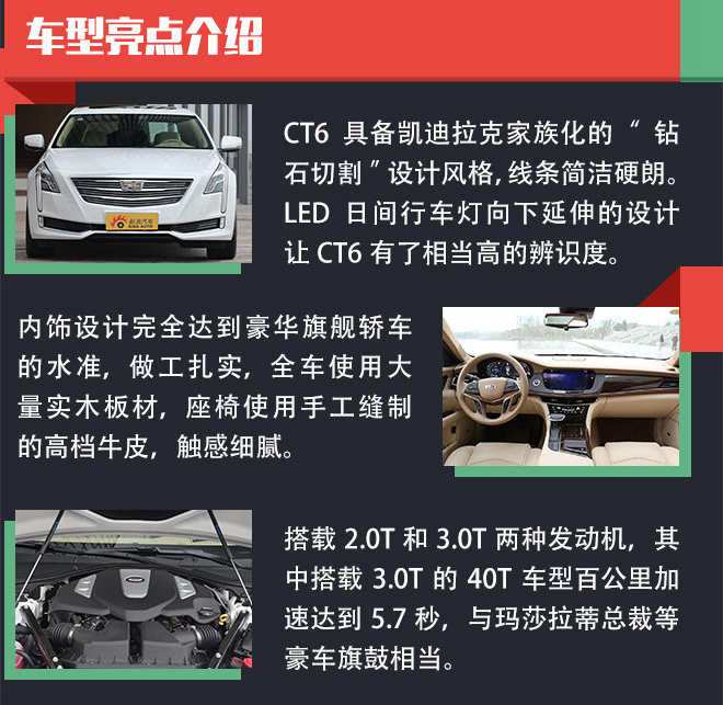 抢鲜试：免费试驾CT6 享我试试购车特权