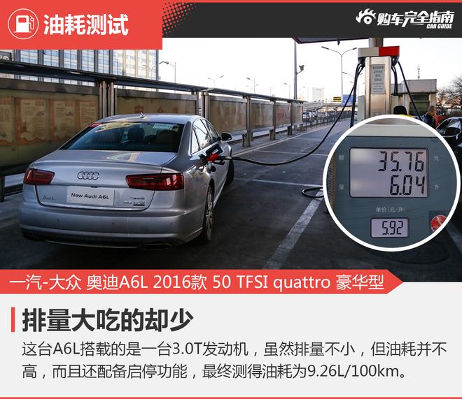 相对论.实力派.凯迪拉克CT6对比奥迪A6L