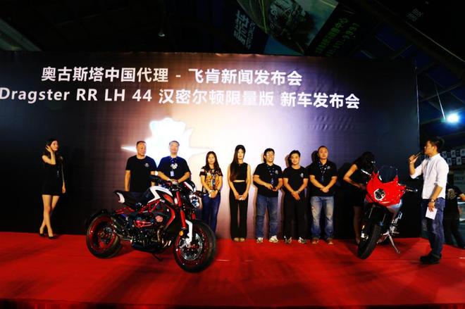 奥古斯塔中国新代理飞肯摩托发布新车
