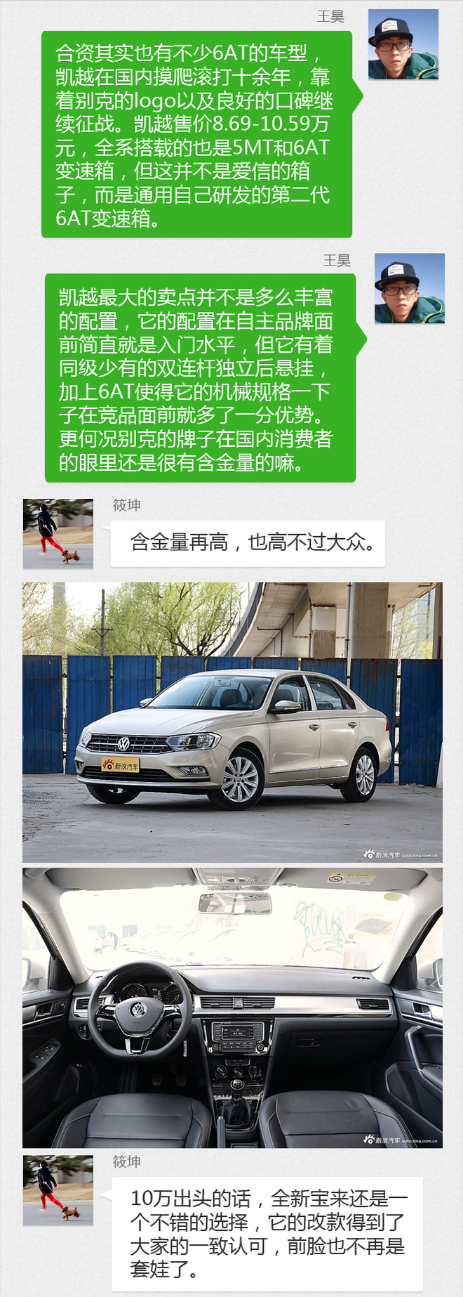 购车帮帮忙 10万元就得上6AT