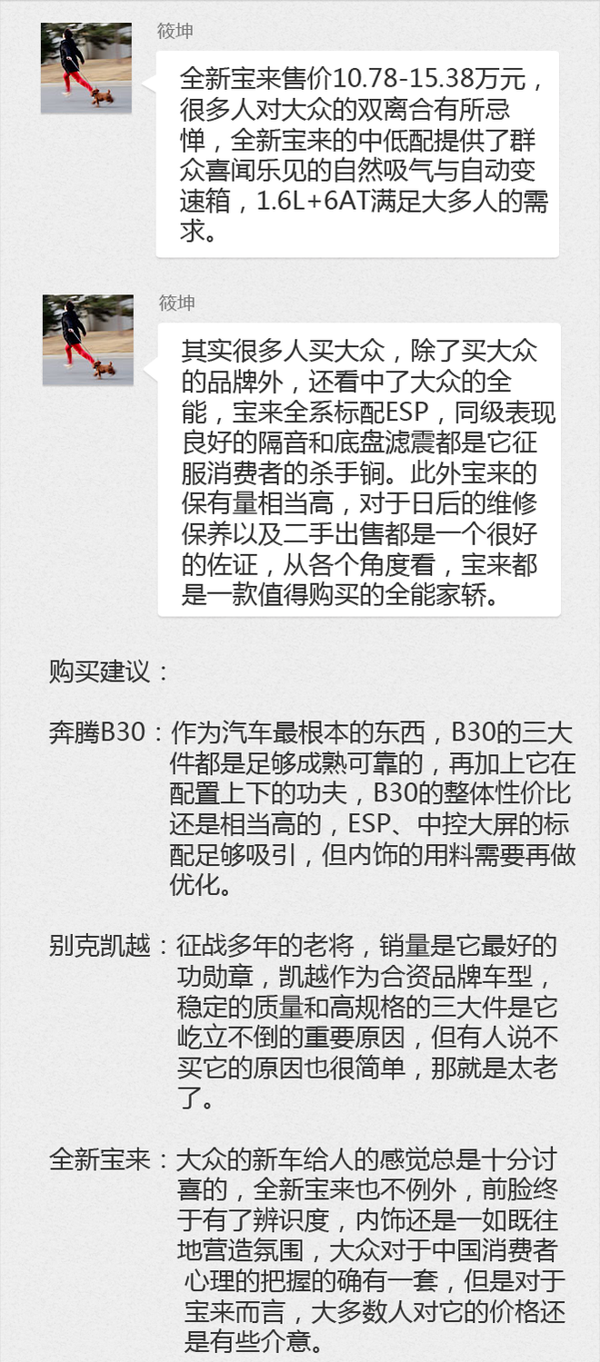 购车帮帮忙 10万元就得上6AT