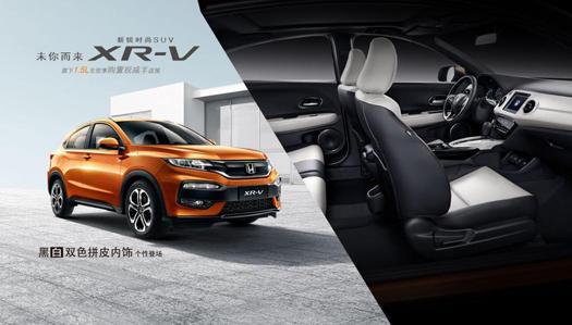 东风Honda邂逅时尚 XR-V闪耀《男人装》周年庆典