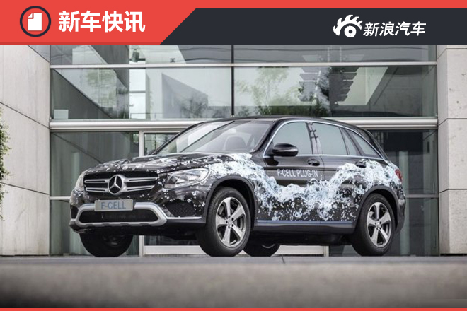 剑指宝马i系列 奔驰新品牌将推出