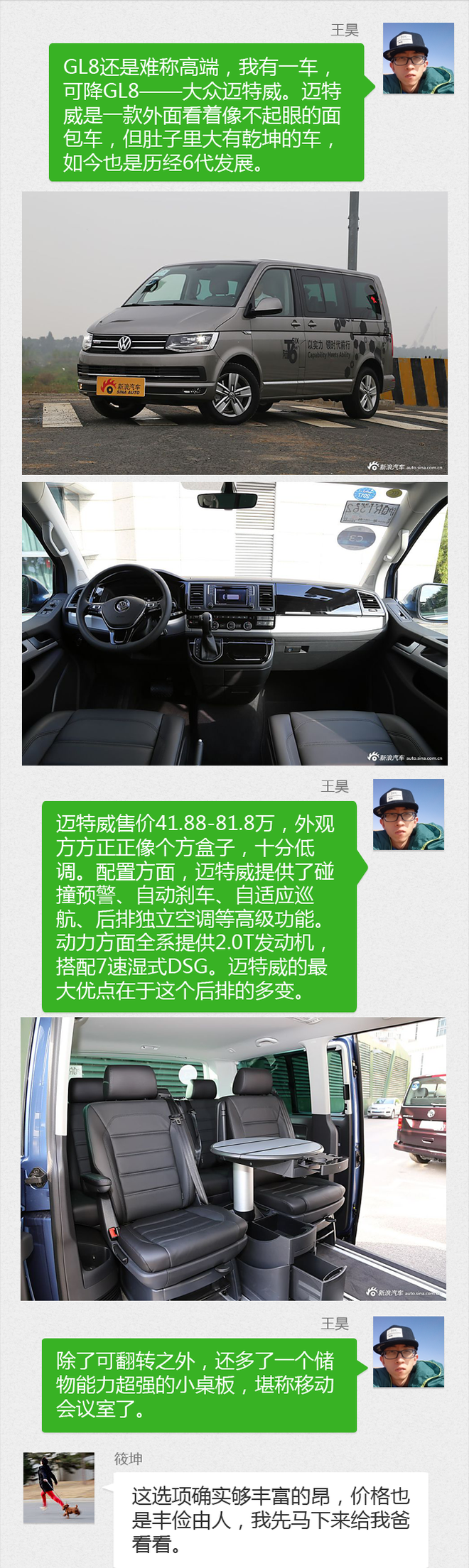 购车帮帮忙 高端大气上档次MPV之选