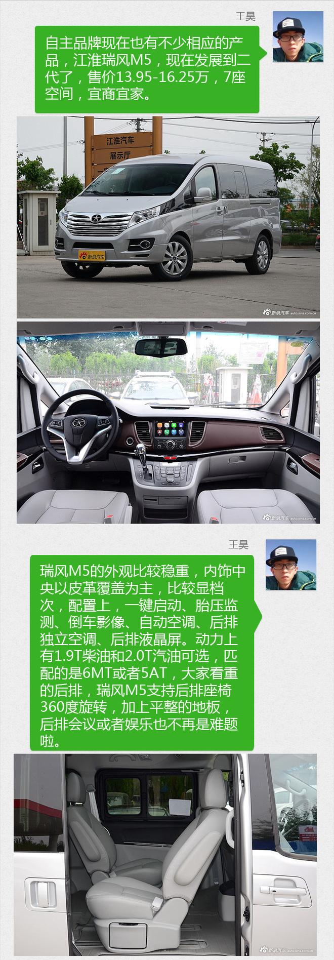 购车帮帮忙 高端大气上档次MPV之选