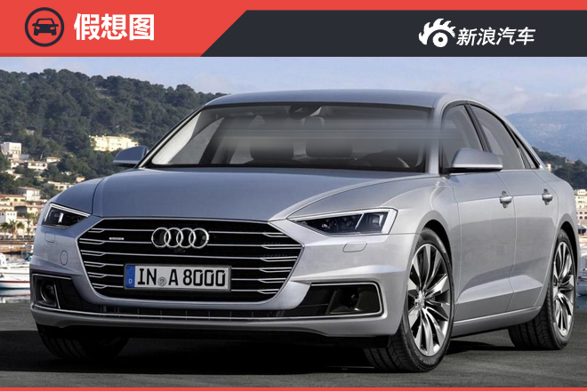 奥迪两款大型车将搭载2.0T 涉及全新SUV