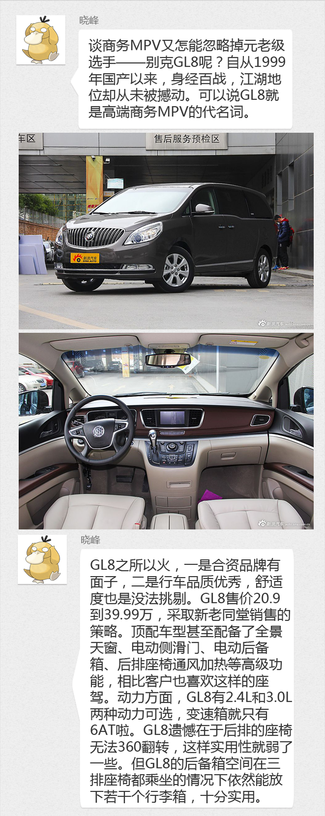 购车帮帮忙 高端大气上档次MPV之选