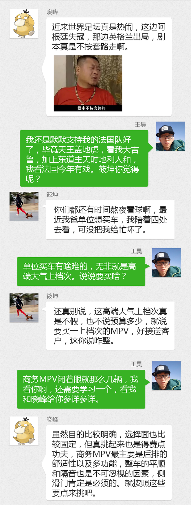 购车帮帮忙 高端大气上档次MPV之选