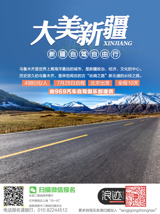 招募：7.28大美新疆全境深度自驾之旅