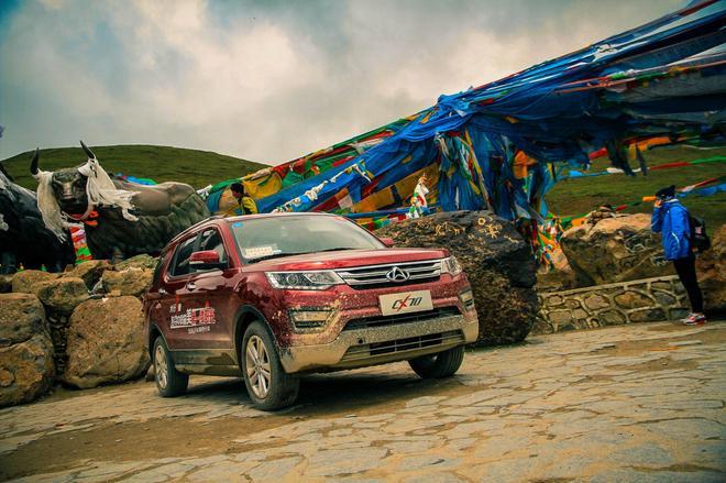 跟随长安CX70 追寻那一束最美阳光（上）