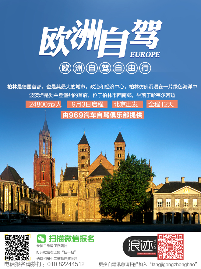 招募：9月自驾这些国家就对了！