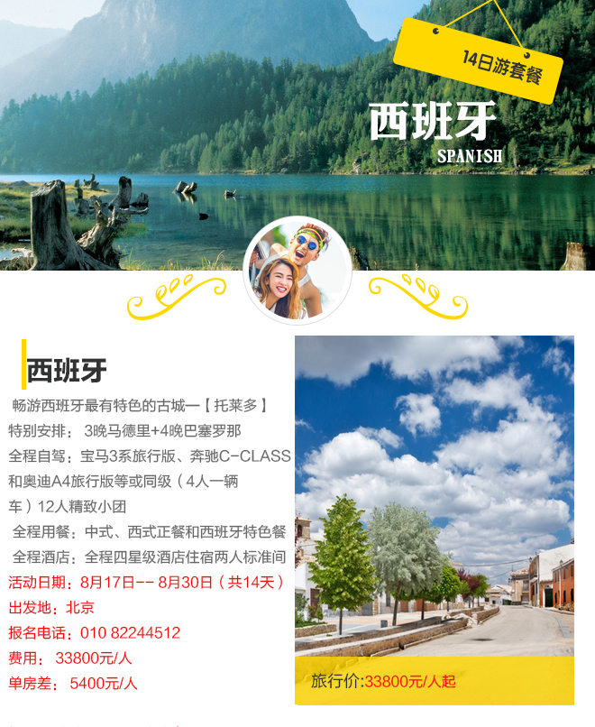 招募：自驾进入一个让你无法拒绝的国家