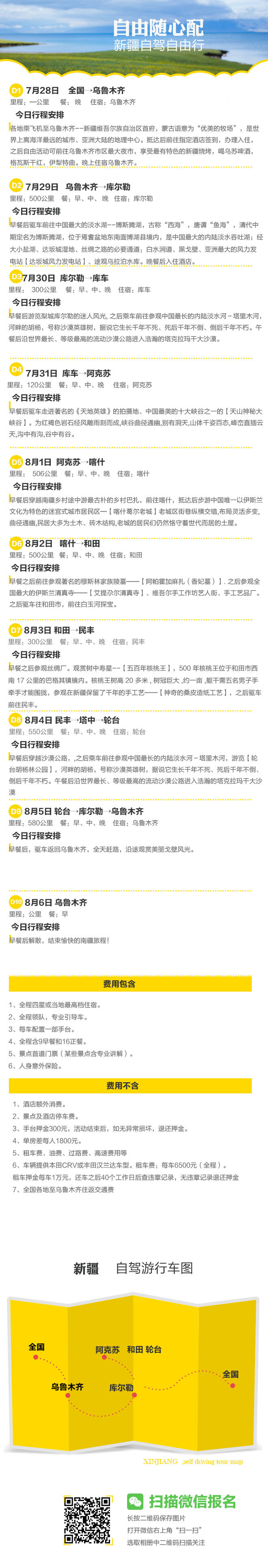 自驾新疆别害怕，这里很安全