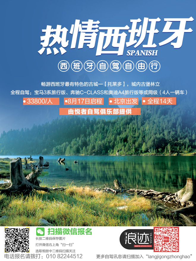 招募：自驾进入一个让你无法拒绝的国家