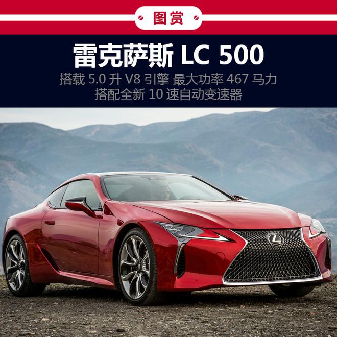 动容天地 雷克萨斯LC 500让山体随动