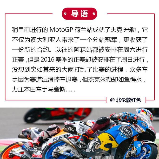 如鱼得水 杰克·米勒赢得一份新合约