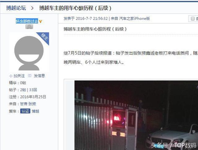 粗大屎了!吉利车主被4S店