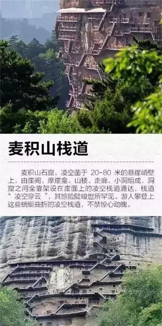 一起自驾来挑战！中国9大最“恐怖”栈道