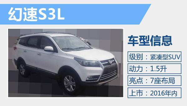 为“二胎”而来 8款7座SUV下半年将上市