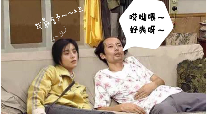 独家 | 教你如何随时随地“葛优躺”