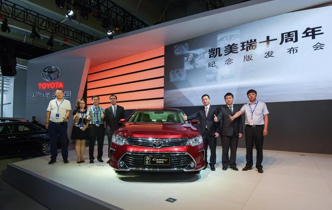 广汽丰田领导现场合影