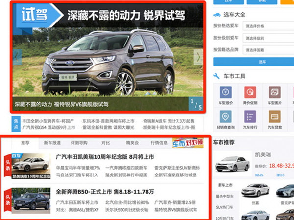 3：2比例大尺寸高清主页焦点图