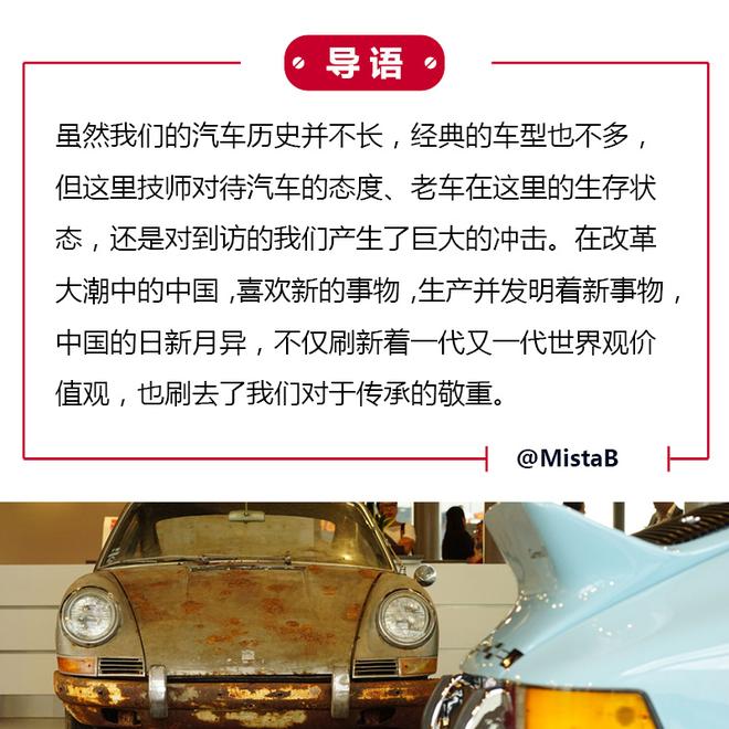 重绘过往曾经 保时捷第一间经典车中心