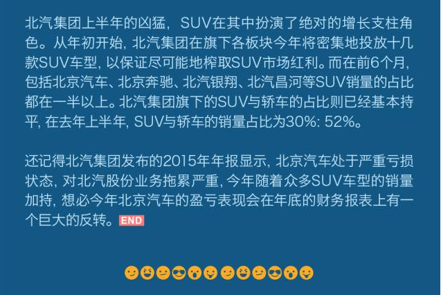 六大汽车放榜 仅一家达标 老三或易主
