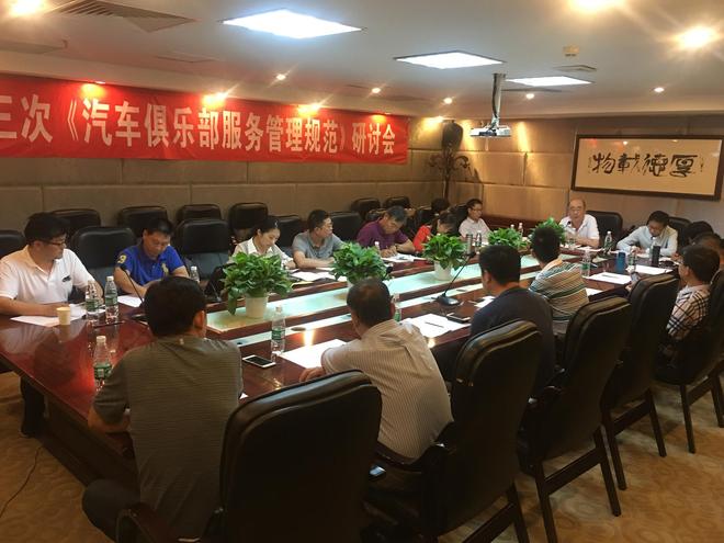 起草单位嘉宾讨论标准内容