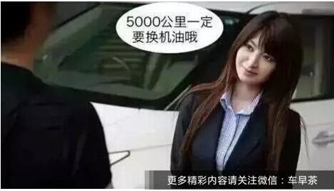 5000公里就得换油 告诉你到底多久换一次