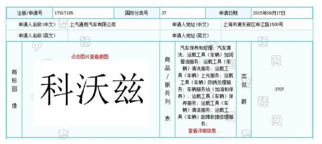 掀背版不再引入? 雪佛兰新产品计划一览