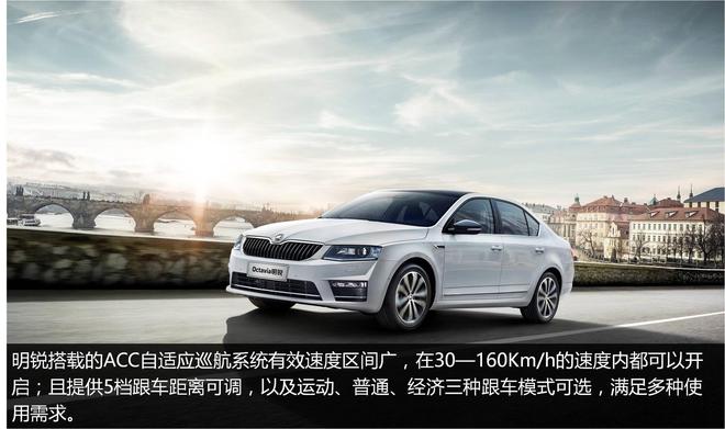 行车杂症专治 斯柯达明锐让自驾游说走就走