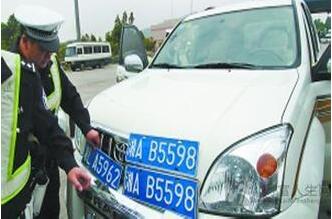 阴阳车牌是什么 为何事故后可拒赔260万