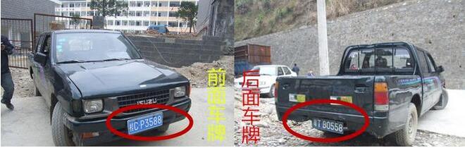 阴阳车牌是什么 为何事故后可拒赔260万