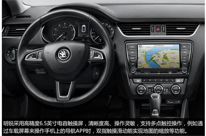 行车杂症专治 斯柯达明锐让自驾游说走就走