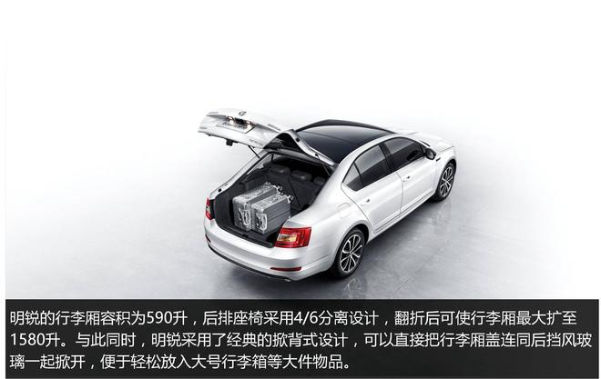 行车杂症专治 斯柯达明锐让自驾游说走就走