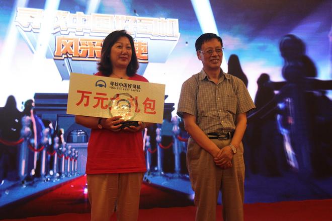 中国道路运输协会名誉会长姚明德为风采大使刘洁颁奖