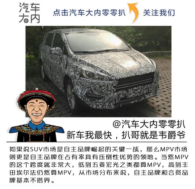 竞相升级，力帆全新MPV神似福特S-MAX