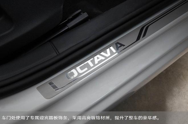 简约不简单 斯柯达明锐打造质感座舱